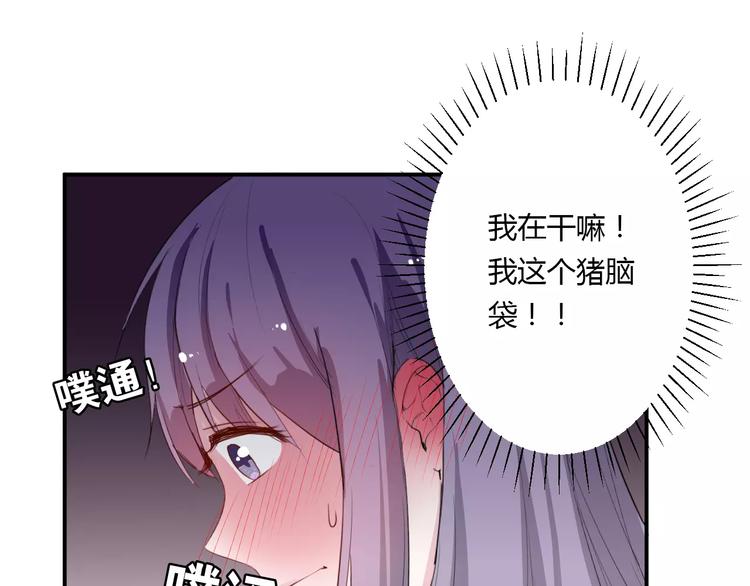 第20话 告白的计谋93