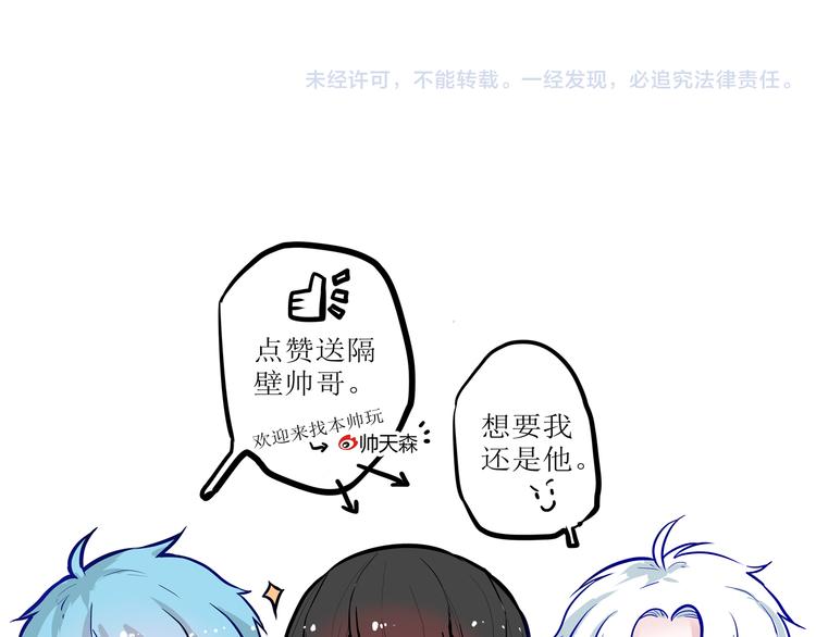 第27话 摘星88