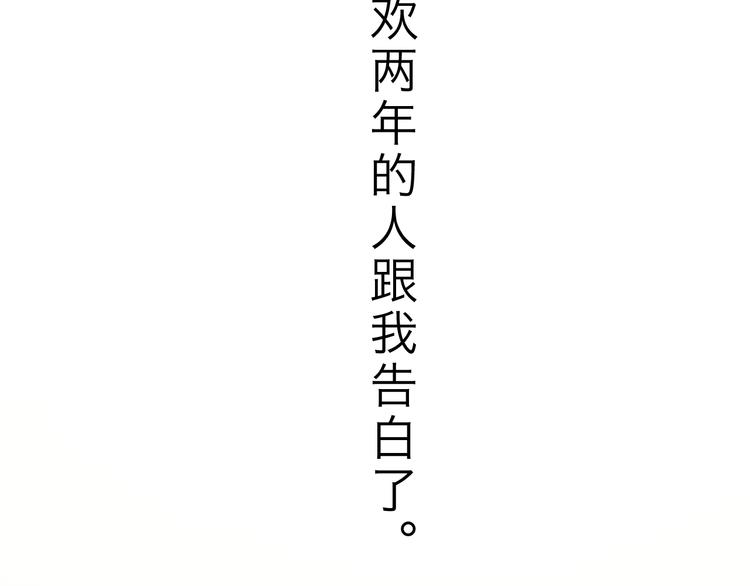 第1话 告白18
