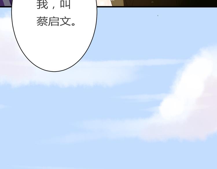 第8话 chazz的过去2
