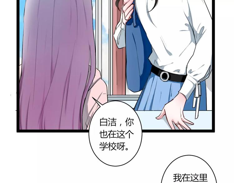 第19话 只要不是他36