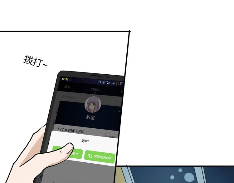 第16话 私奔？3