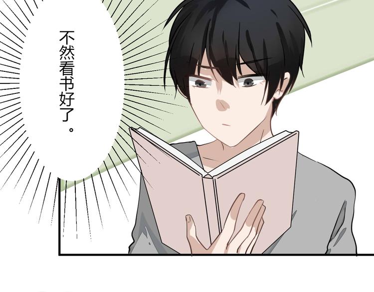 第11话 突如其来的表白！？18