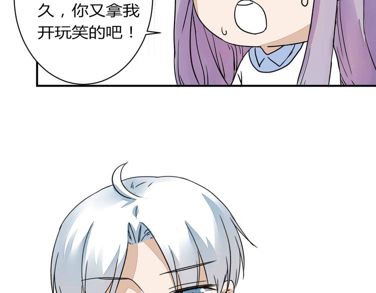 第13话 我会对你负责的！70