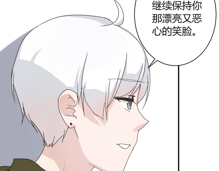 第7话 出租美男竟是富二代！？55