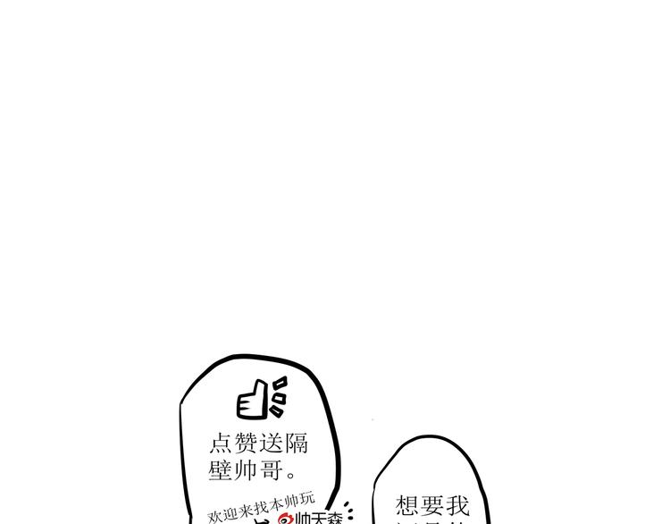 第29话 不自信的女孩66