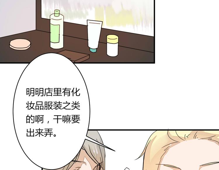 第14话 男扮女装49