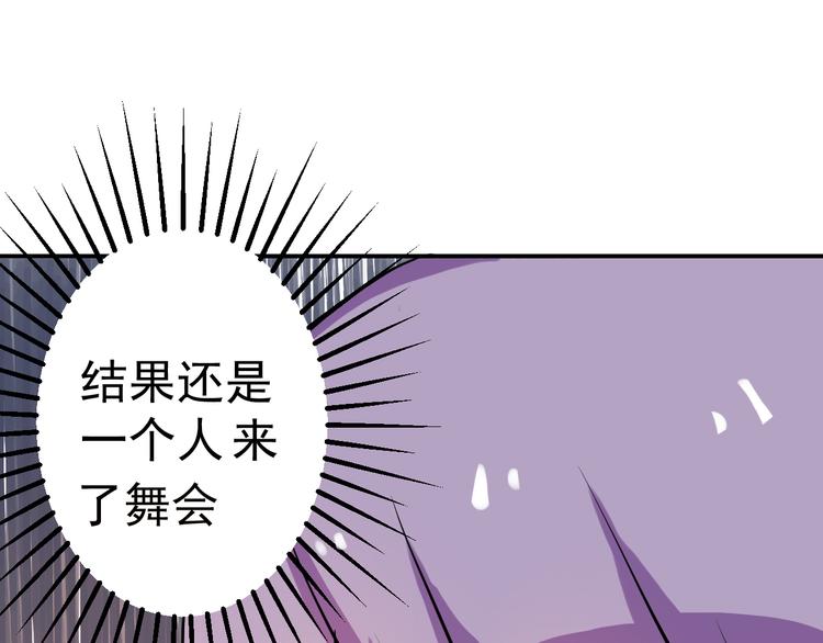 第3话 舞会21