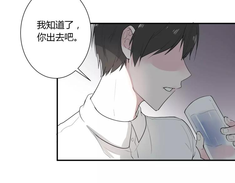 第21话 面具下的样子73