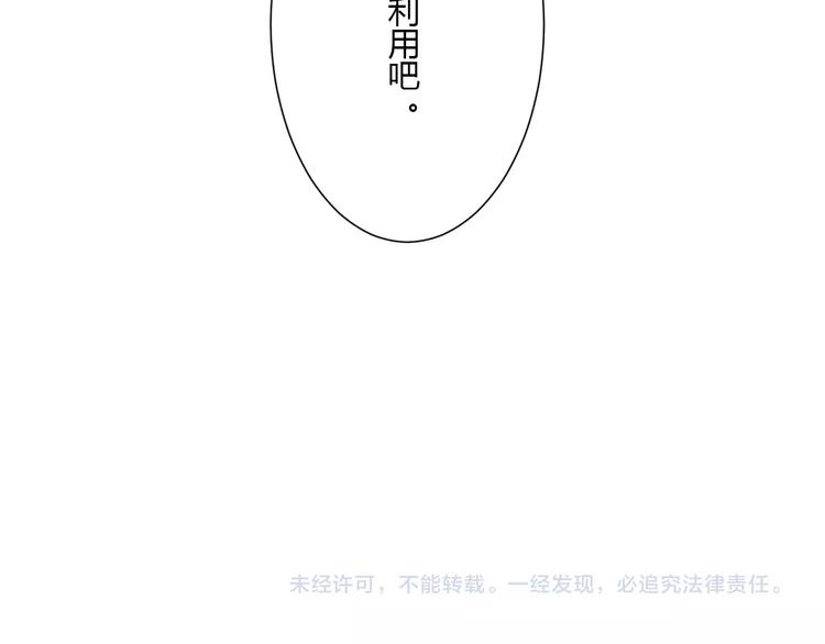 第20话 告白的计谋102