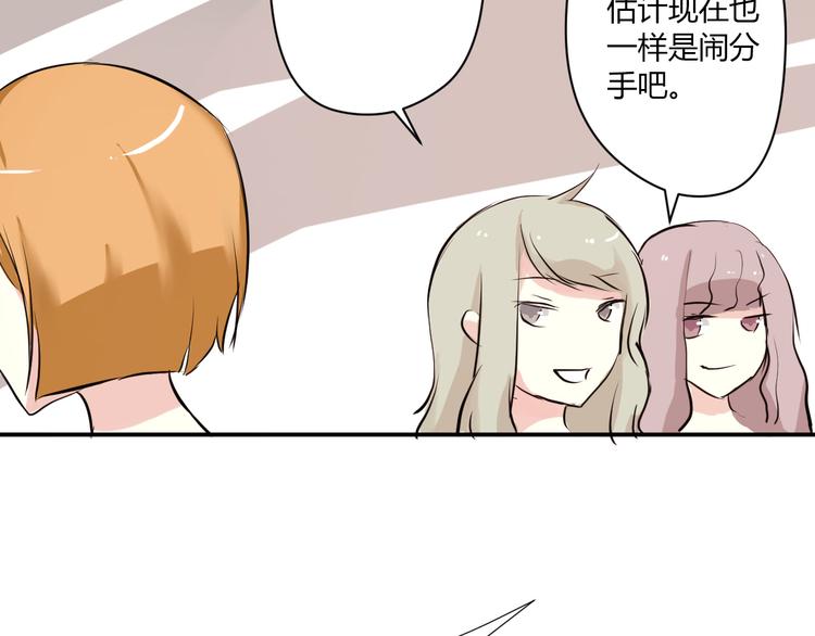 第4话 我要你肉偿！14