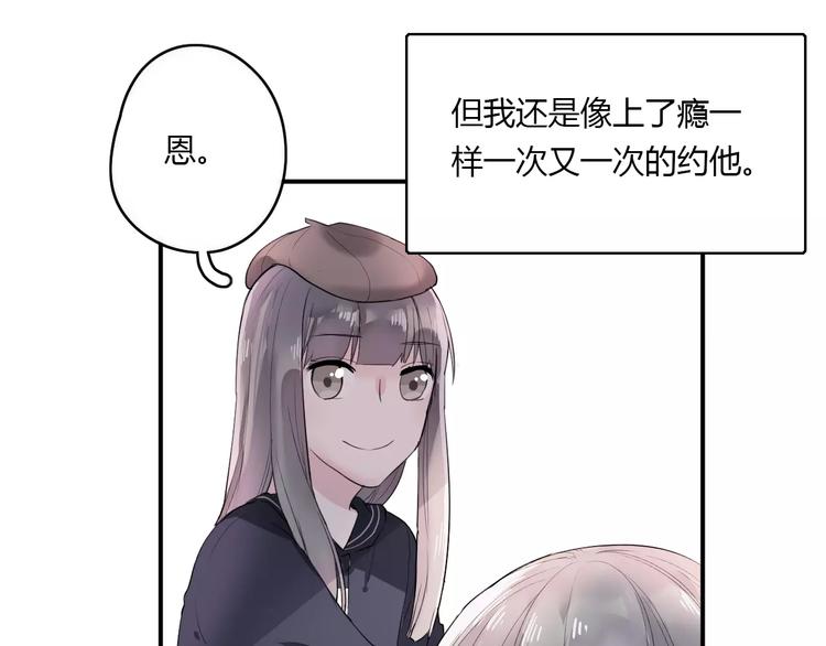 第22话 一元男友18