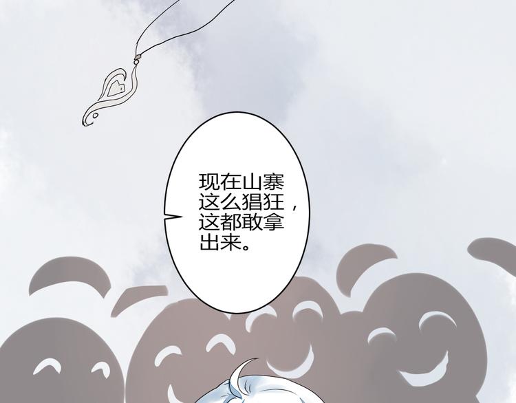 第8话 chazz的过去111