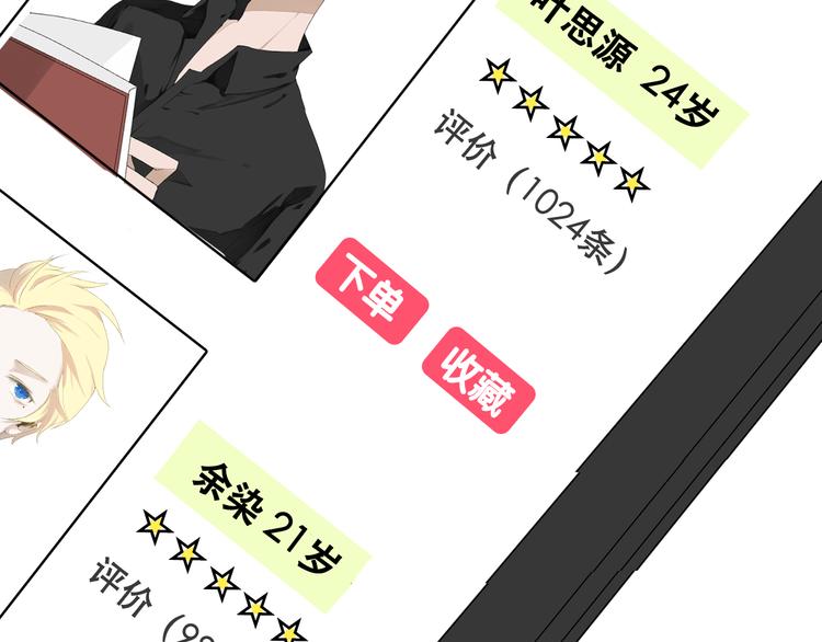 第1话 告白96