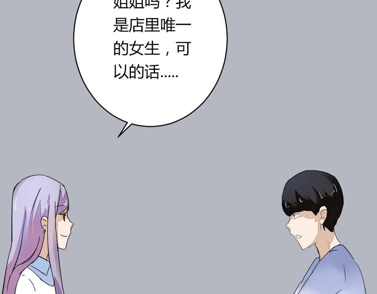 第14话 男扮女装39