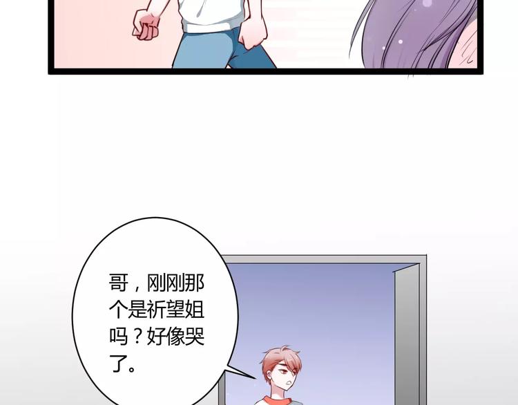 第19话 只要不是他7