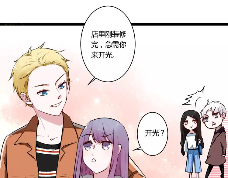 第19话 只要不是他70