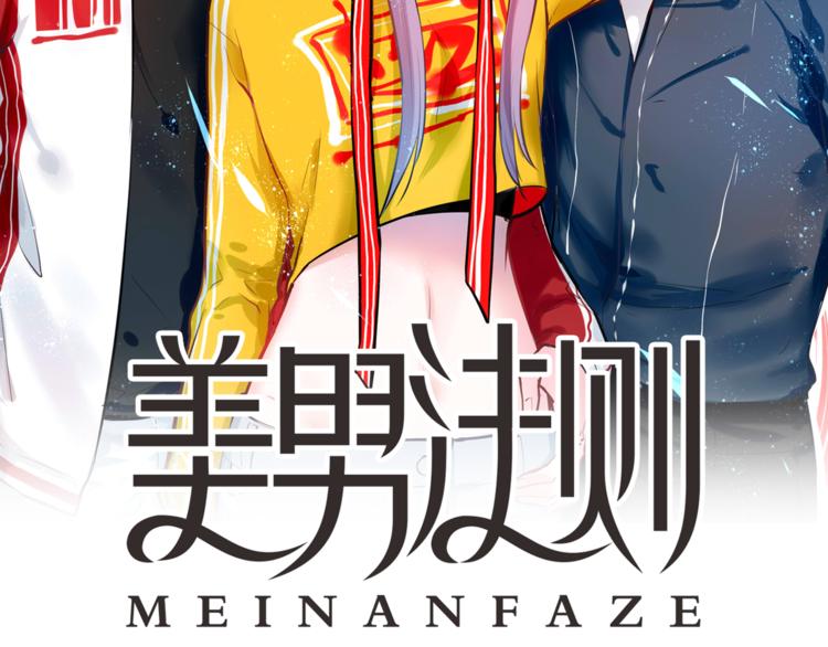 第30话 私人海岛1