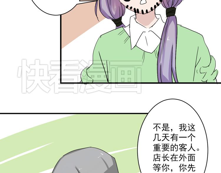 第6话 1元租男友？！64
