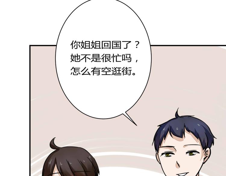 第15话 祁望的新衣47