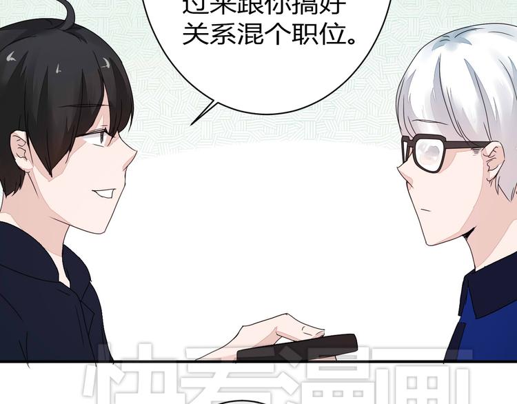 第8话 chazz的过去59