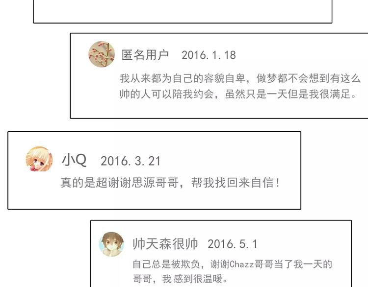 第17话 浪漫双人游10