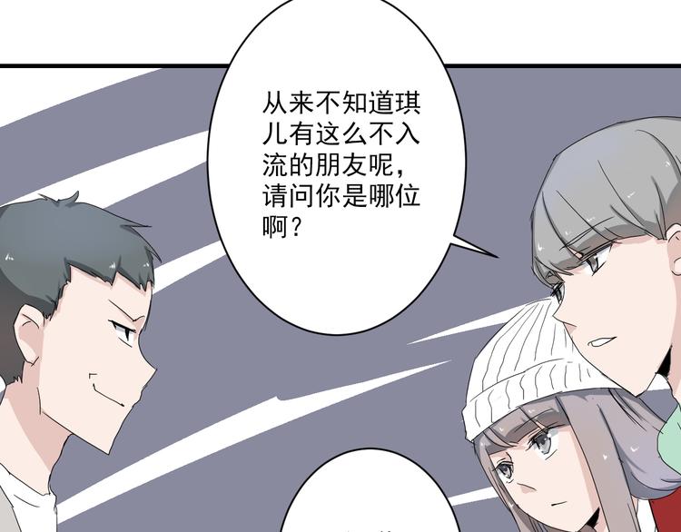 第6话 1元租男友？！26