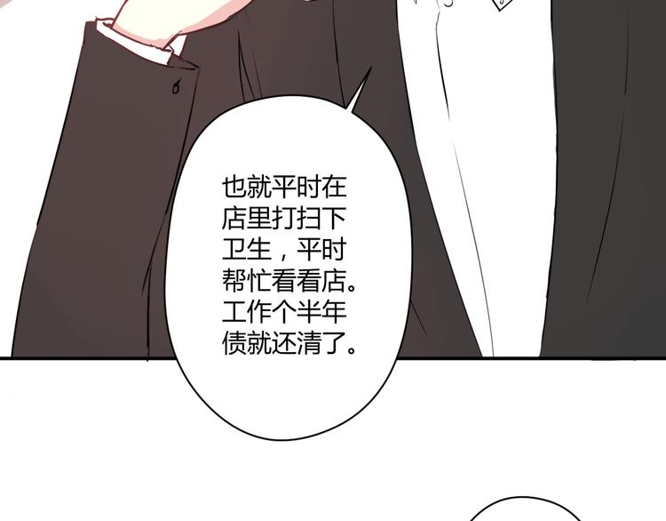 第4话 我要你肉偿！43