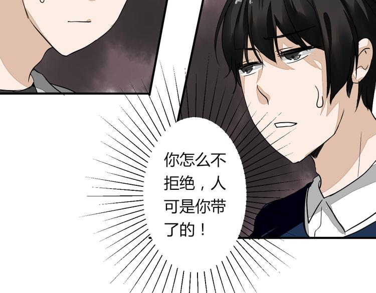 第11话 突如其来的表白！？47