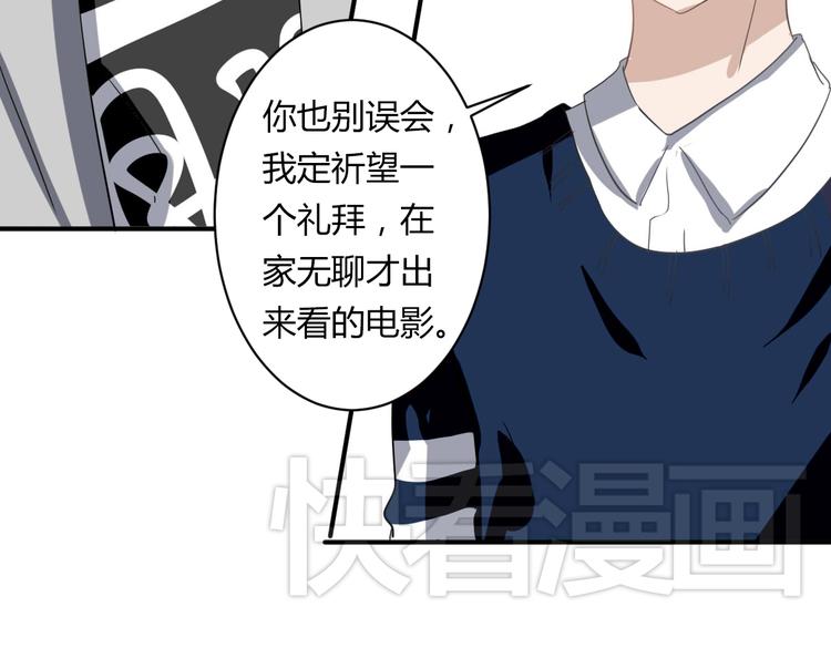 第11话 突如其来的表白！？37