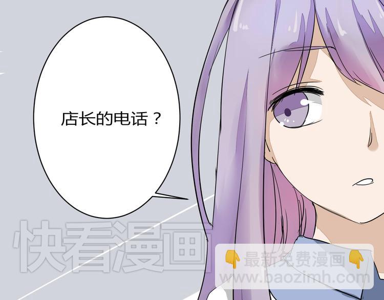 第12话 谁让你裸睡啊！8