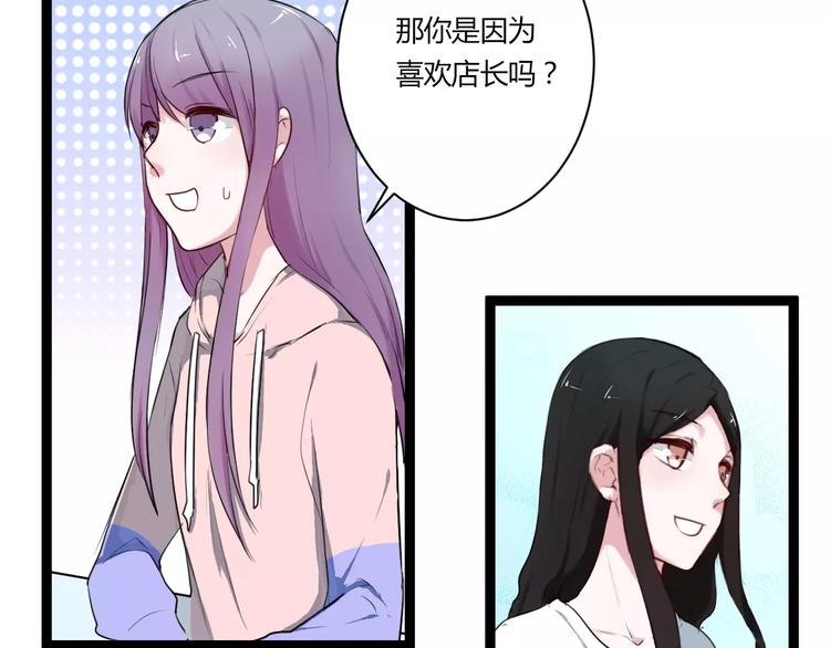 第19话 只要不是他48