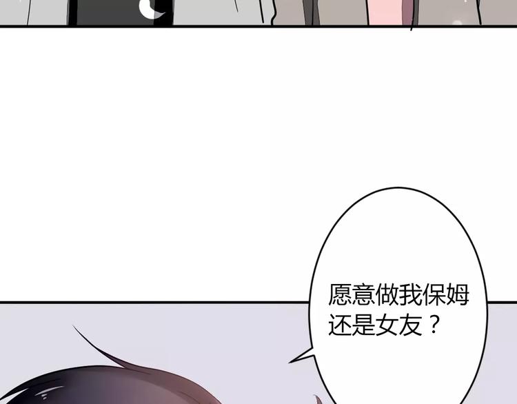 第17话 浪漫双人游31