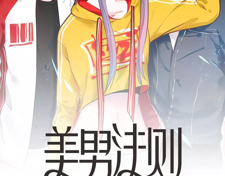 第19话 只要不是他1