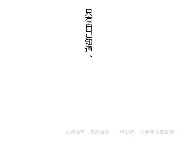 第21话 面具下的样子103