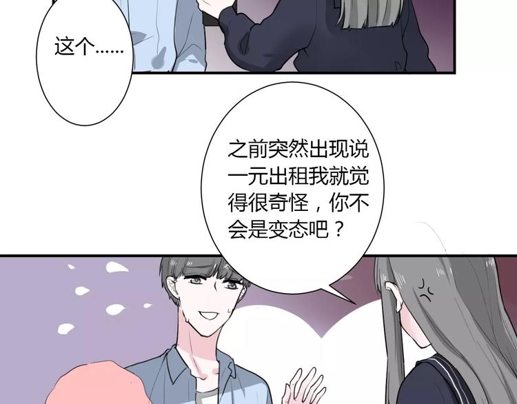 第21话 面具下的样子95