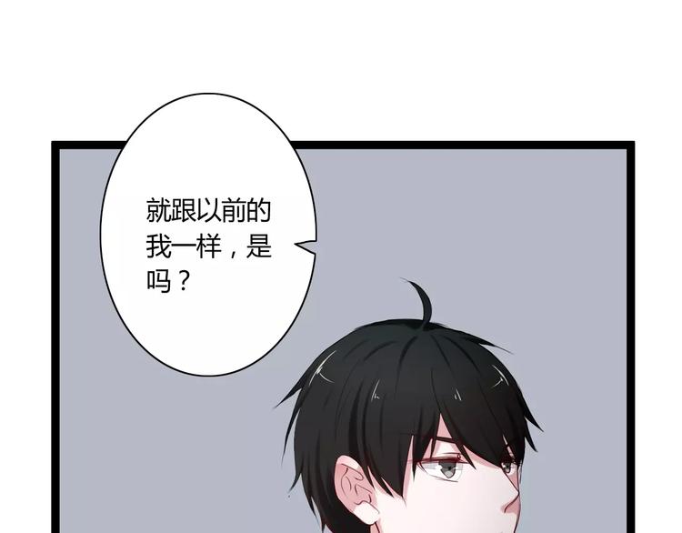 第19话 只要不是他14
