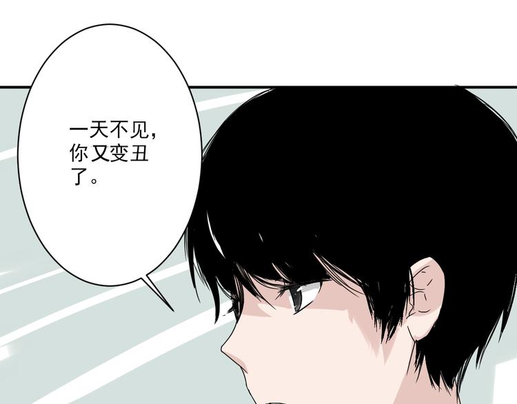 第6话 1元租男友？！71