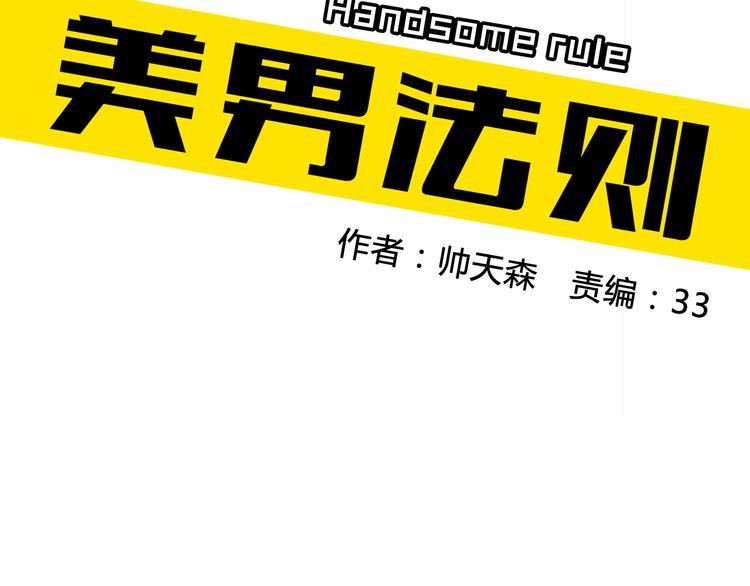 第6话 1元租男友？！8