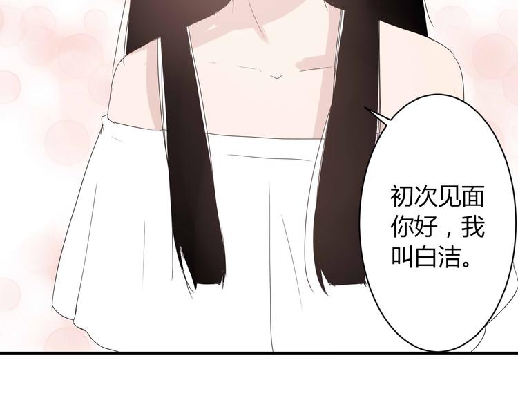第7话 出租美男竟是富二代！？50