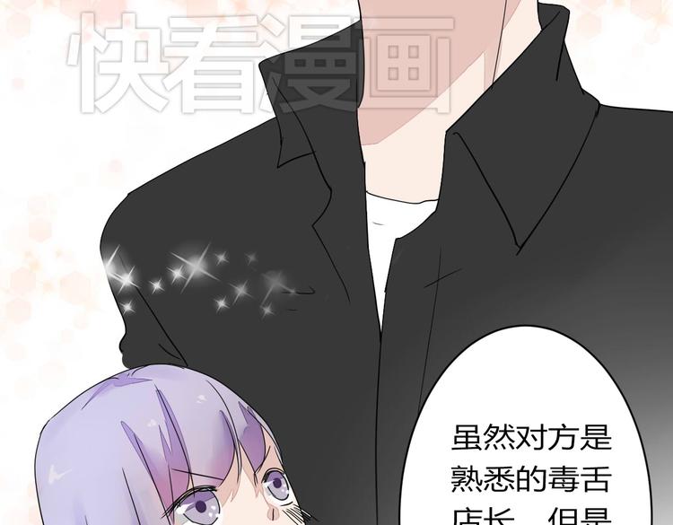 第10话 做我女朋友31