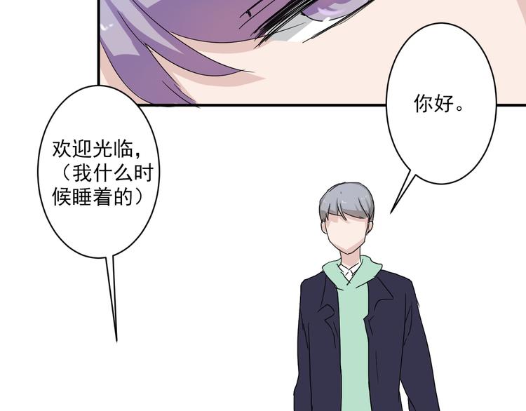 第6话 1元租男友？！59