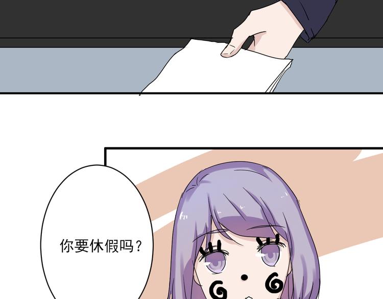第6话 1元租男友？！63