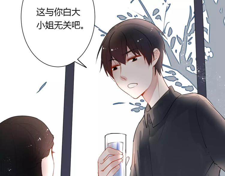 第20话 告白的计谋21