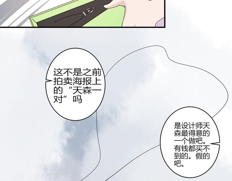 第8话 chazz的过去110