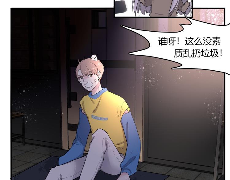 第25话 怎么是你7