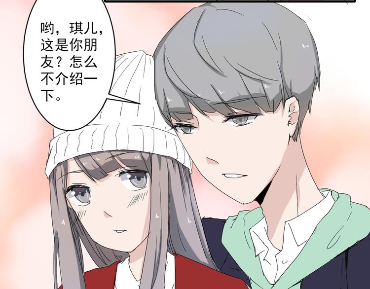 第6话 1元租男友？！24