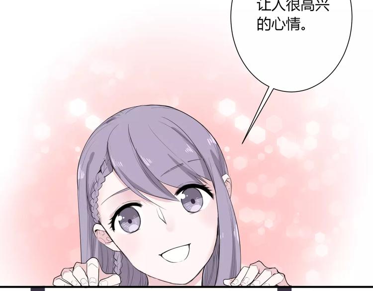 第21话 面具下的样子70