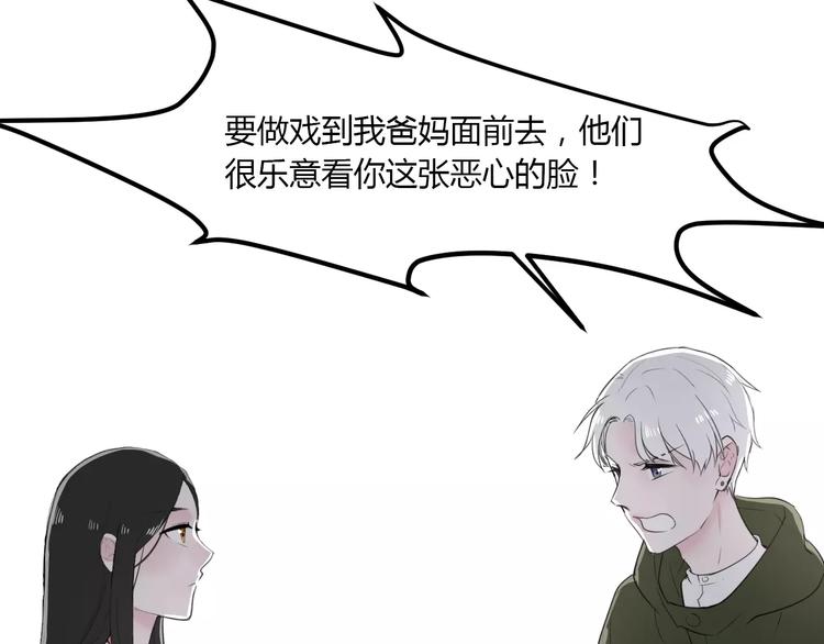 第21话 面具下的样子47