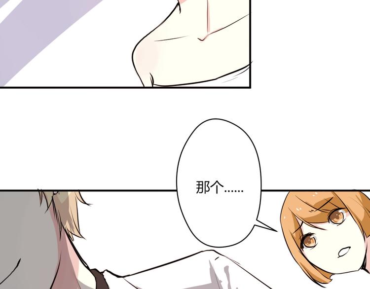 第4话 我要你肉偿！11
